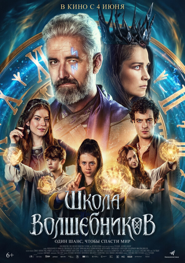 Постер фильма